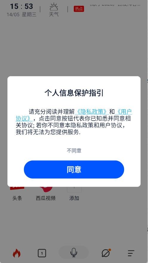 量子瀏覽器