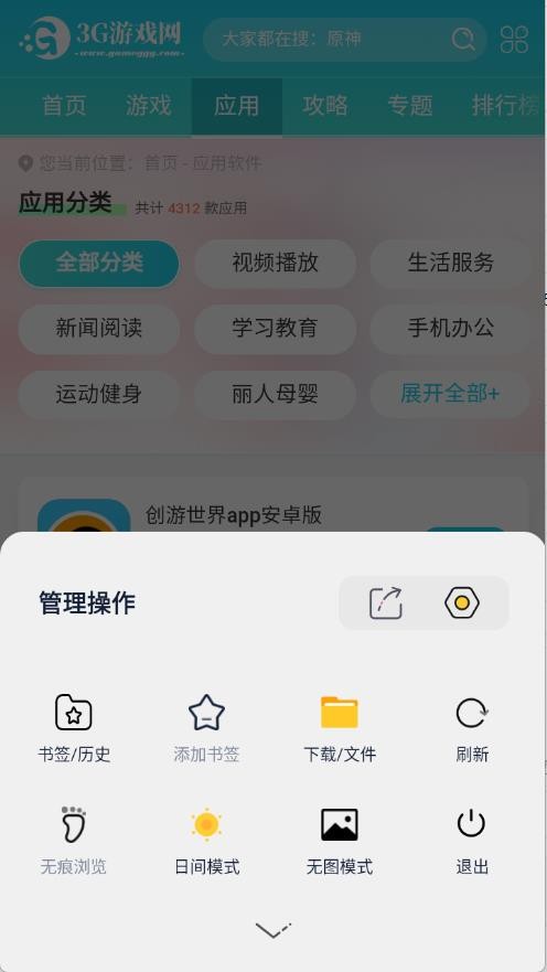 量子瀏覽器