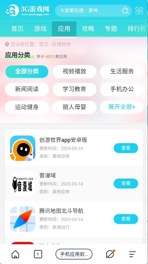 量子瀏覽器