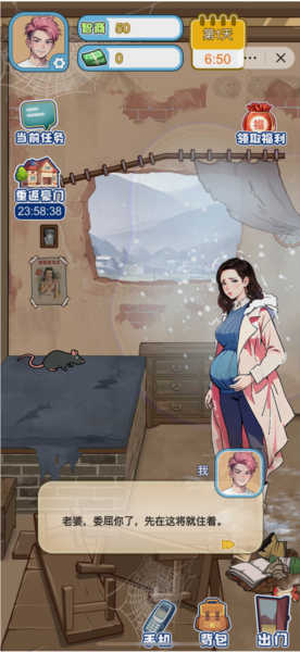 飛馳的人生截圖3