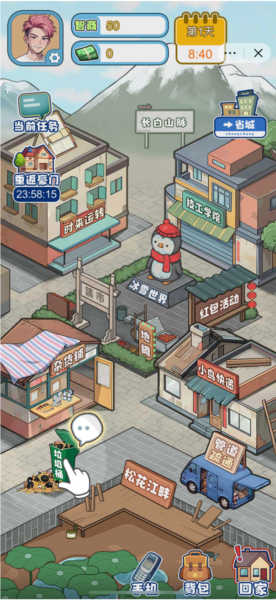飛馳的人生