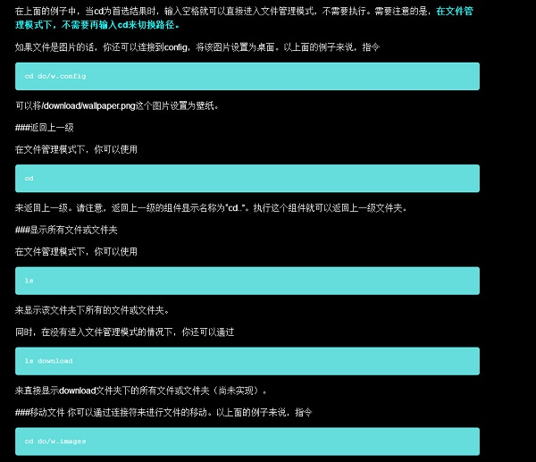 Aris終端桌面