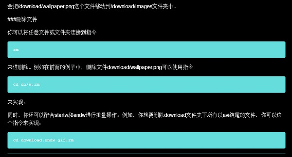 Aris終端桌面