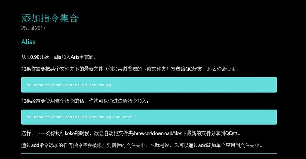 Aris終端桌面