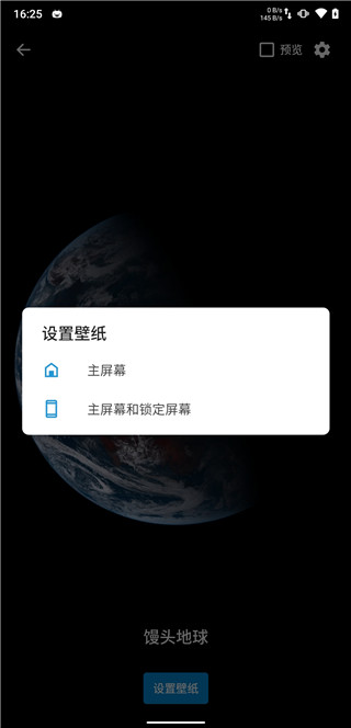 饅頭地球截圖2