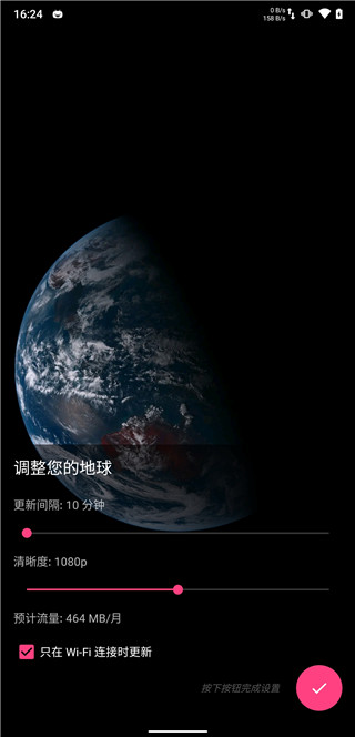 饅頭地球截圖3