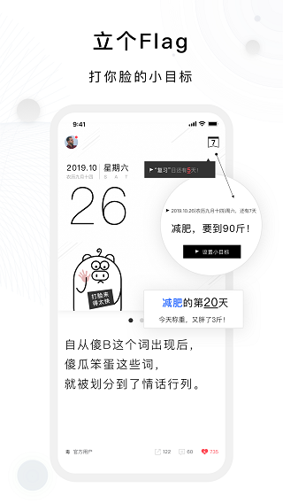 毒湯日歷截圖2
