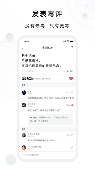 毒湯日歷截圖3