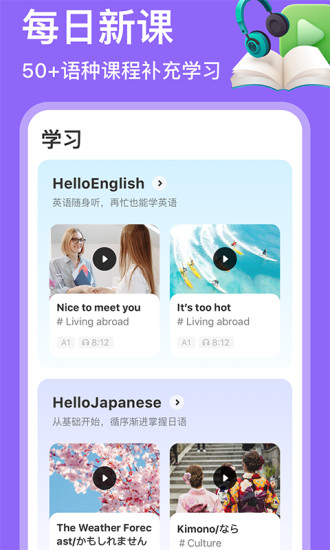 HelloTalk軟件