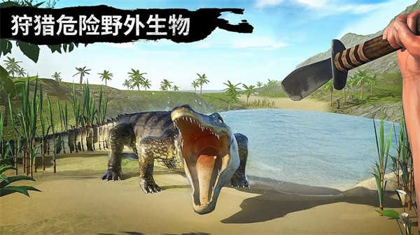 野外狩獵生存截圖3