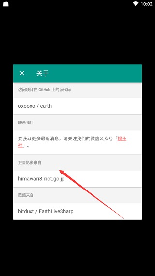 饅頭地球