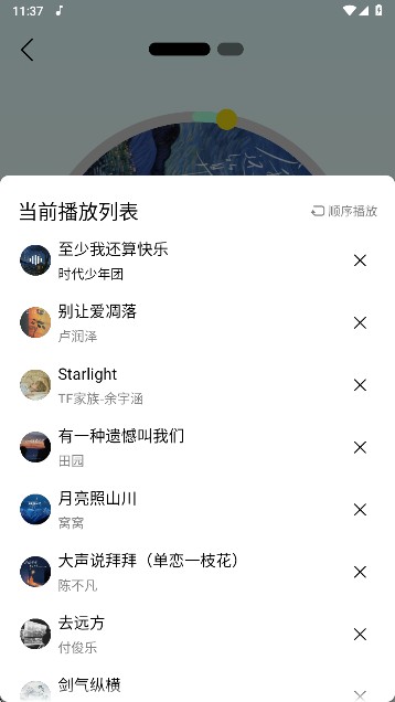 熊貓音樂