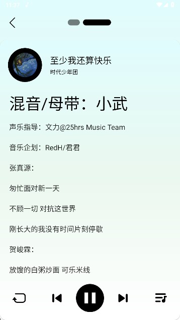 熊貓音樂