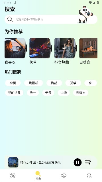熊貓音樂