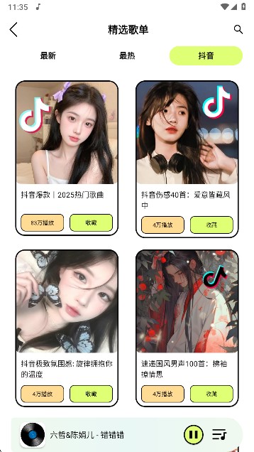 熊貓音樂