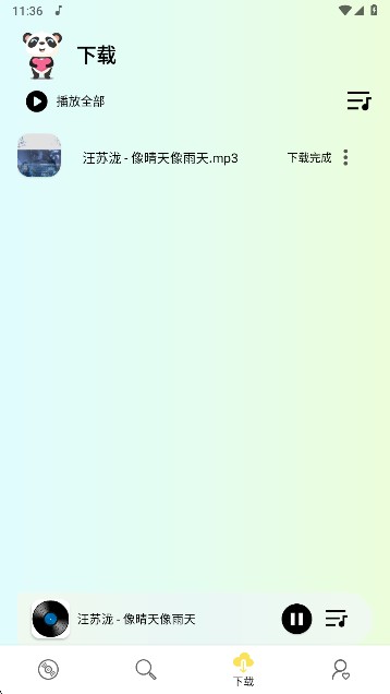 熊貓音樂