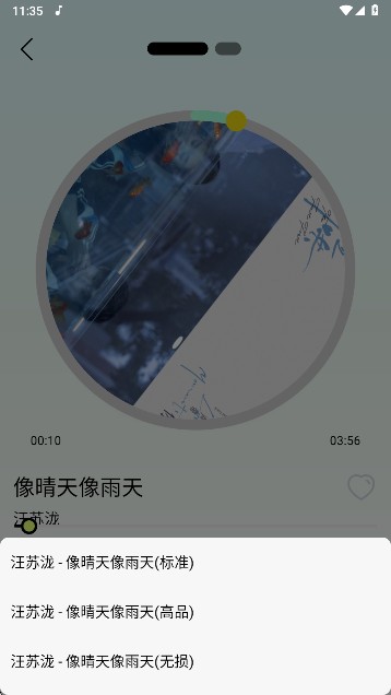 熊貓音樂