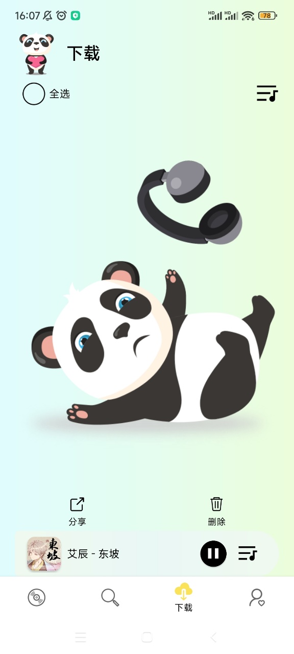 熊貓音樂