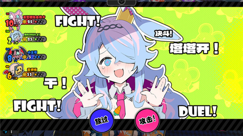 星引擎party截圖4