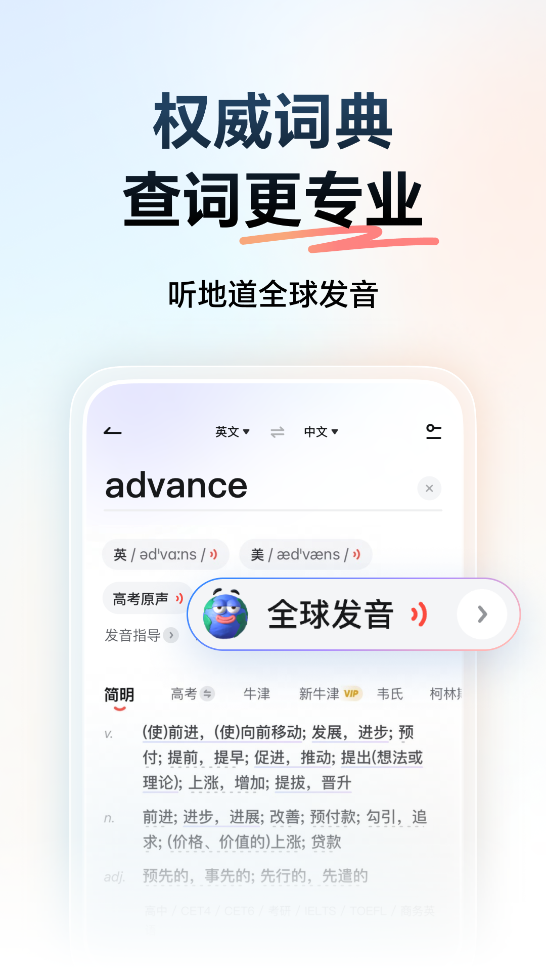 有道詞典app截圖2