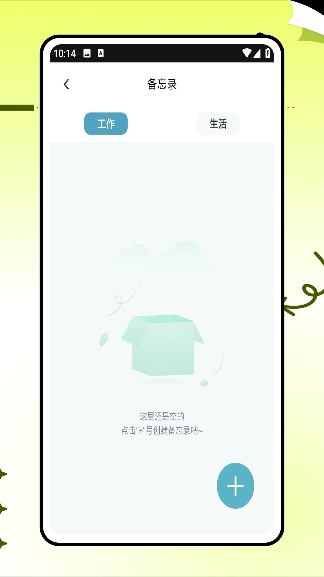 毒湯日歷