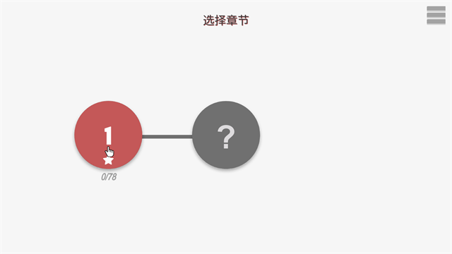 慧眼尋異截圖3