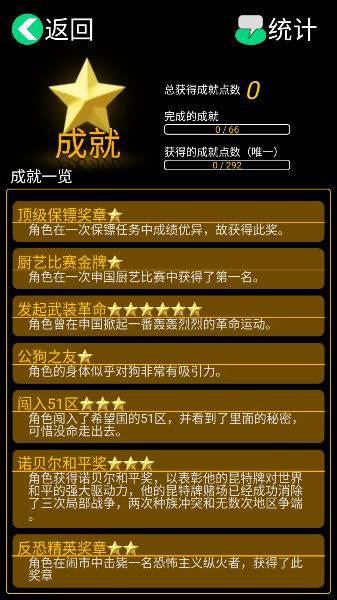 逗比人生截圖3