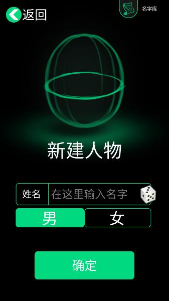 逗比人生截圖2