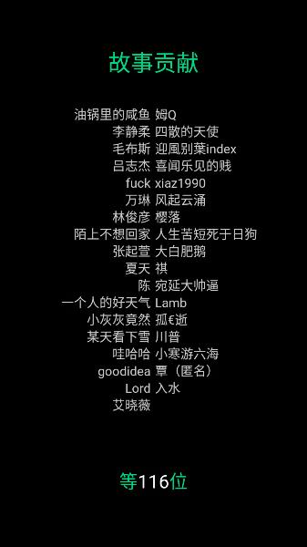 逗比人生截圖4