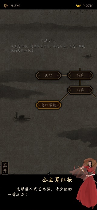 凌煙訣截圖3