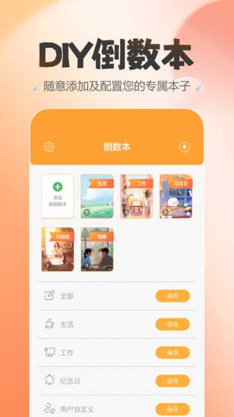 喵喵紀念日截圖2
