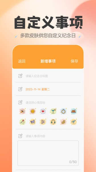 喵喵紀念日