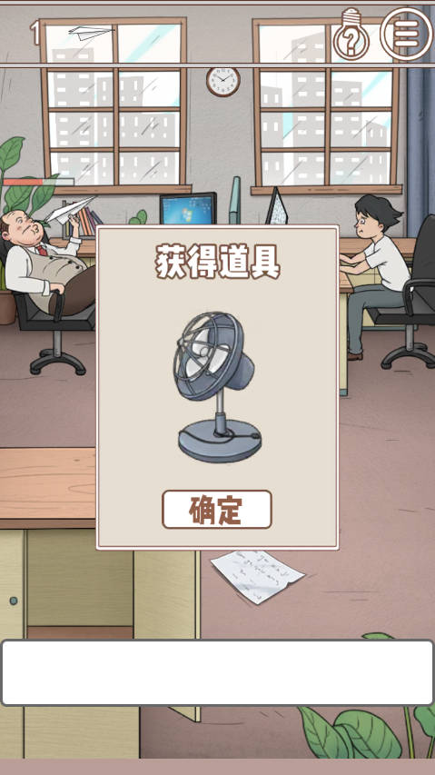 中國(guó)式老板