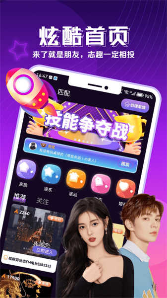 枕聊截圖3