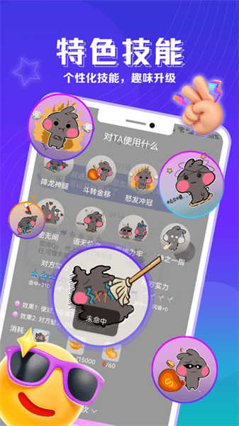 枕聊截圖4