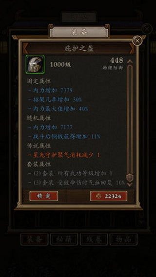 凌煙訣