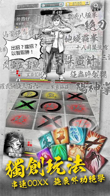 打工英雄傳2香城風云截圖3