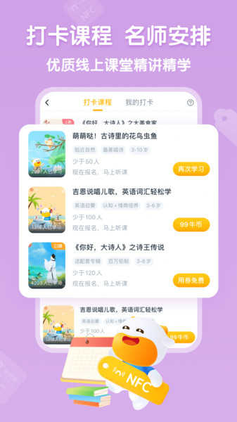 牛聽(tīng)聽(tīng)截圖4