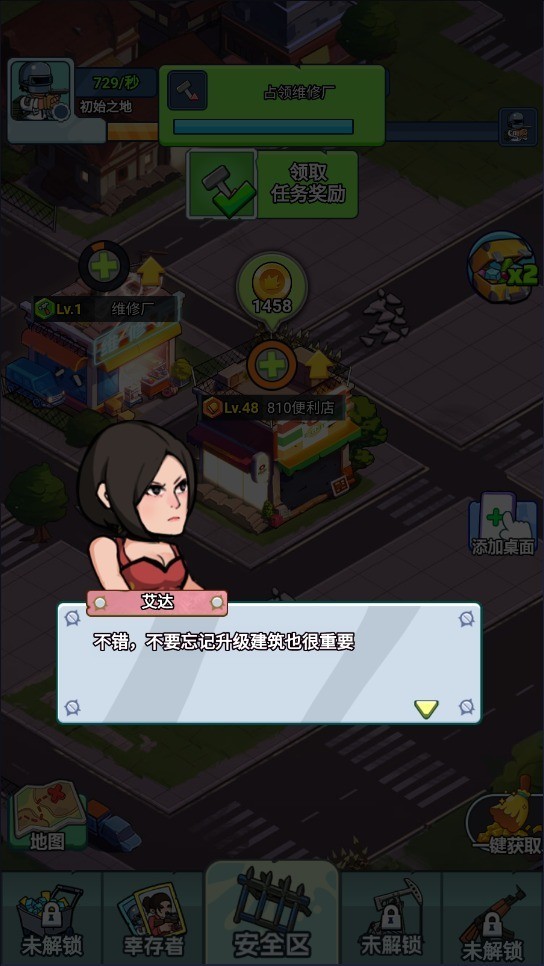 末日庇護所
