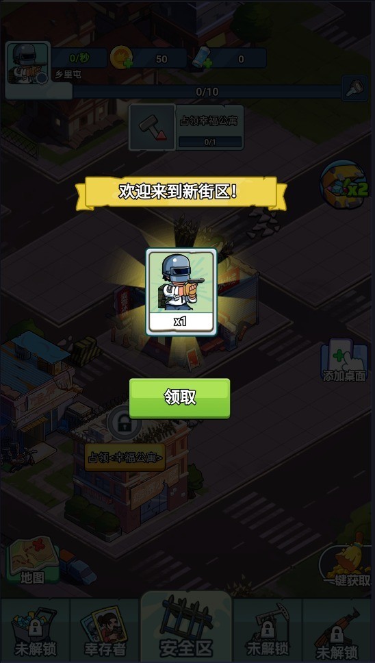 末日庇護所