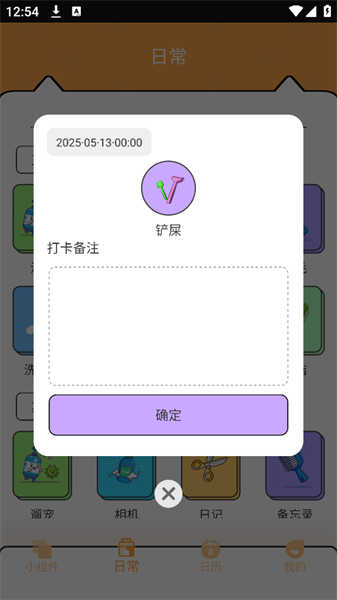 電子寵物PetPock截圖2