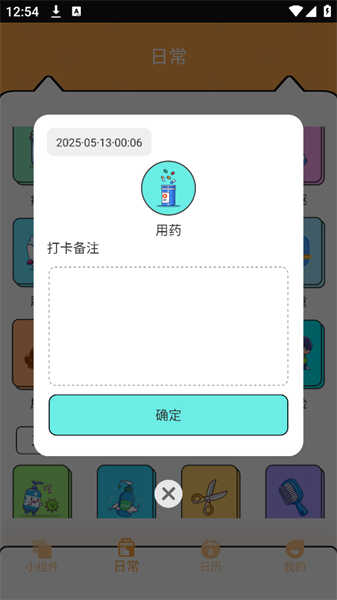 電子寵物PetPock截圖3