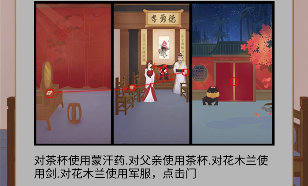花木蘭的那些事