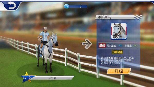 沙雕賽馬截圖3