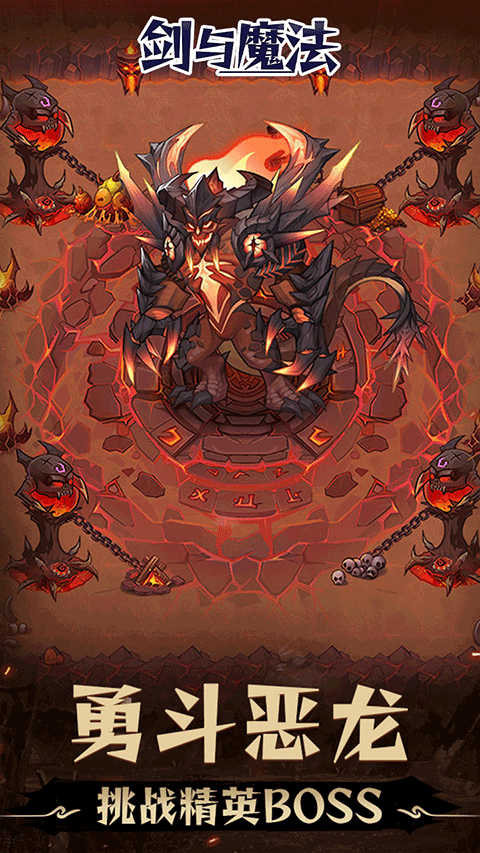 劍與魔法截圖2