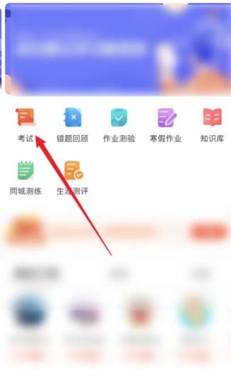 好分數(shù)成績查詢app