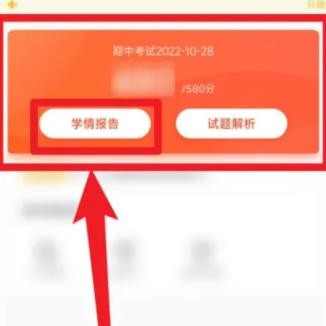 好分數(shù)成績查詢app