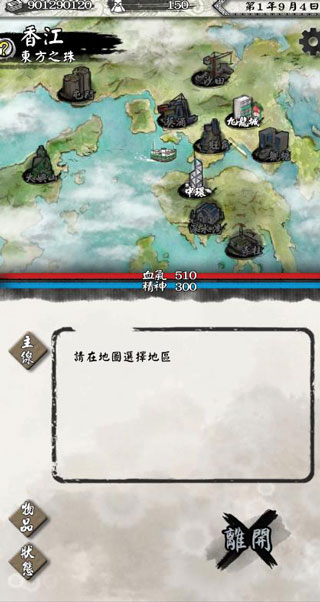 打工英雄傳2香城風云