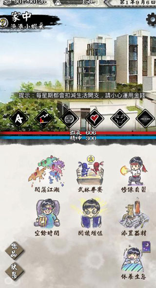 打工英雄傳2香城風云