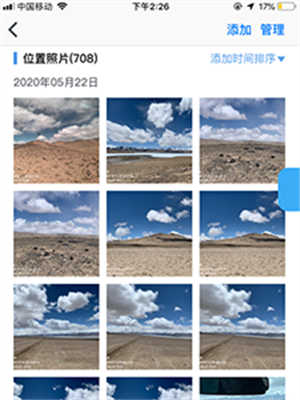 圖釘軌跡截圖2